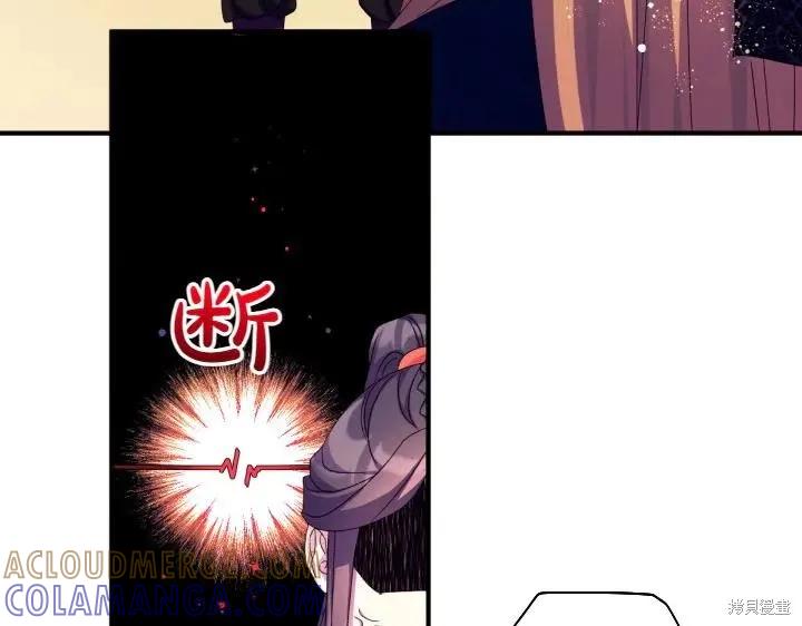 《异世界的野蛮皇后》第126话 第89页