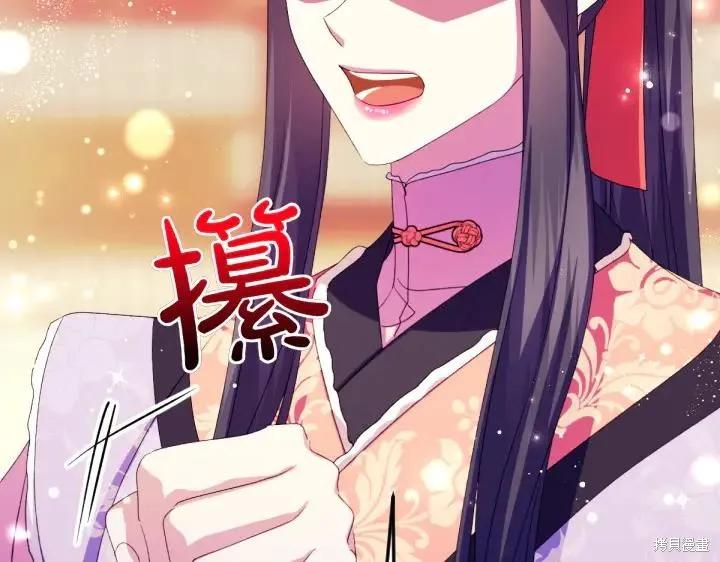 《异世界的野蛮皇后》第126话 第107页