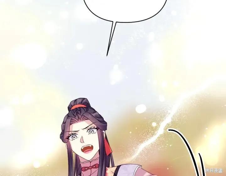 《异世界的野蛮皇后》第126话 第132页