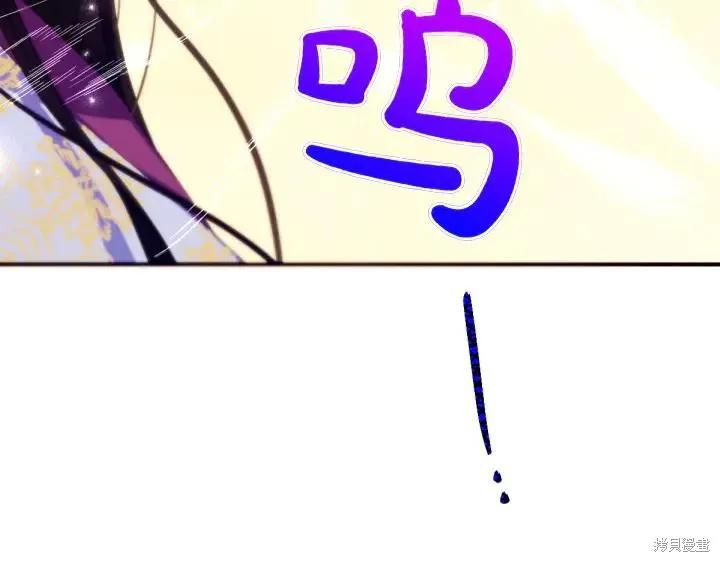《异世界的野蛮皇后》第126话 第127页