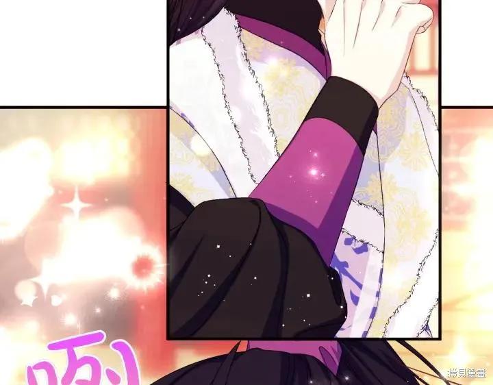 《异世界的野蛮皇后》第126话 第47页