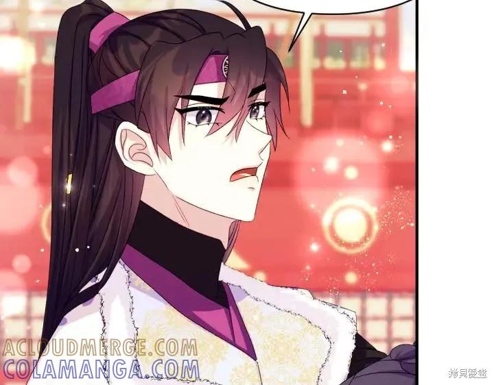 《异世界的野蛮皇后》第126话 第29页