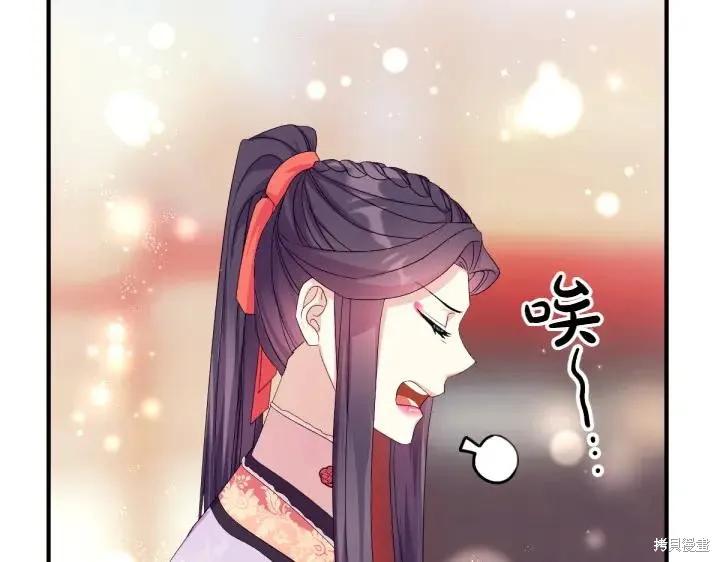 《异世界的野蛮皇后》第126话 第56页