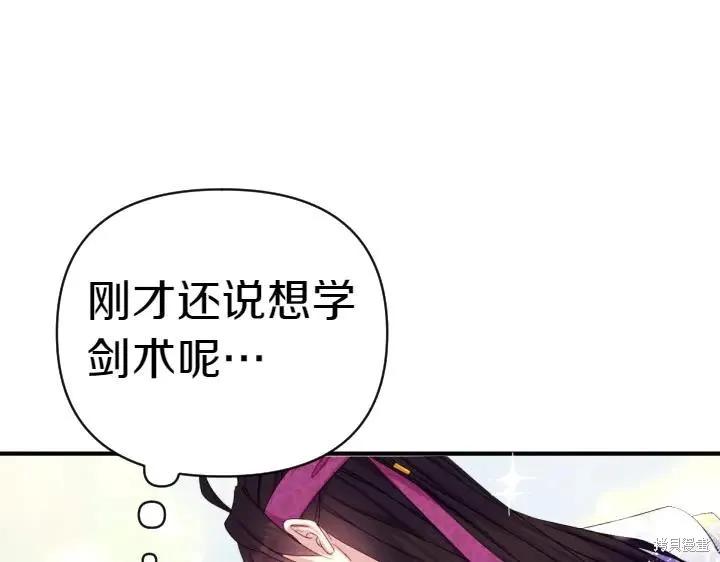 《异世界的野蛮皇后》第126话 第52页