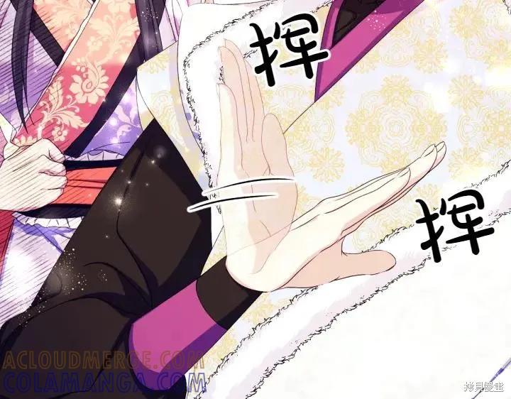 《异世界的野蛮皇后》第126话 第69页