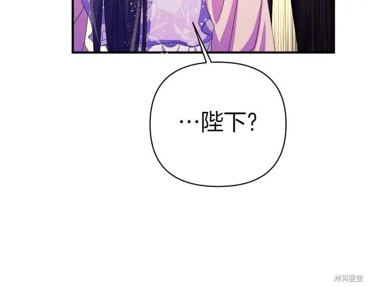 《异世界的野蛮皇后》第126话 第151页