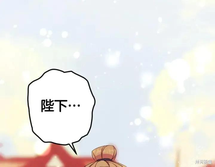 《异世界的野蛮皇后》第126话 第4页