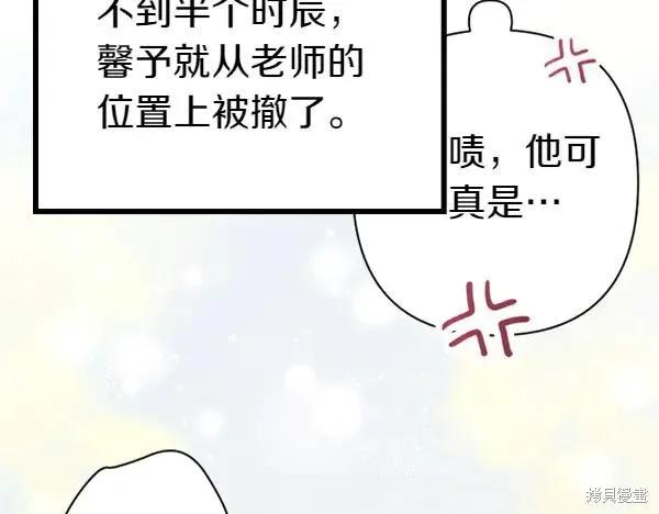 《异世界的野蛮皇后》第127话 第26页