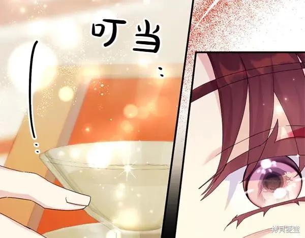 《异世界的野蛮皇后》第127话 第124页