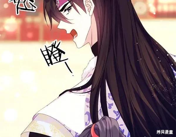《异世界的野蛮皇后》第127话 第12页
