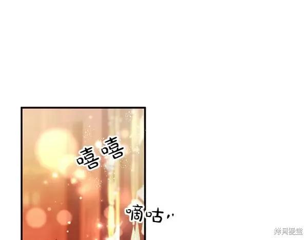 《异世界的野蛮皇后》第127话 第106页