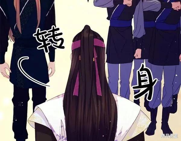 《异世界的野蛮皇后》第127话 第18页