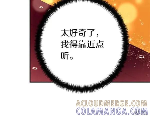 《异世界的野蛮皇后》第127话 第73页
