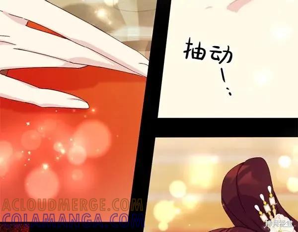 《异世界的野蛮皇后》第127话 第125页