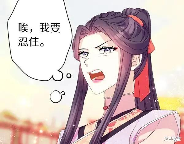 《异世界的野蛮皇后》第127话 第27页