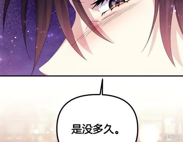 《异世界的野蛮皇后》第127话 第16页