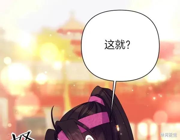 《异世界的野蛮皇后》第127话 第11页