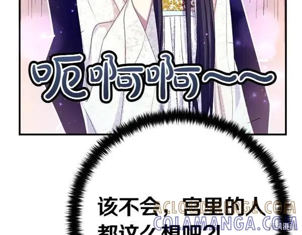 《异世界的野蛮皇后》第127话 第117页