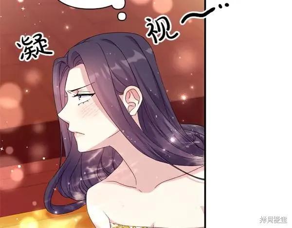 《异世界的野蛮皇后》第127话 第70页