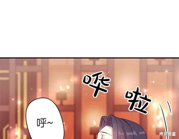《异世界的野蛮皇后》第127话 第48页