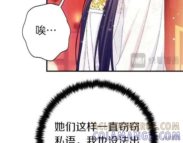《异世界的野蛮皇后》第127话 第109页