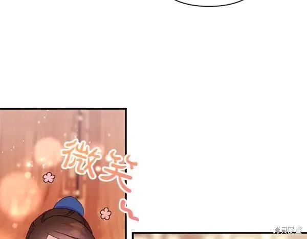 《异世界的野蛮皇后》第127话 第55页