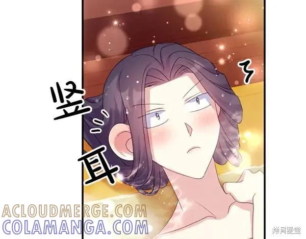 《异世界的野蛮皇后》第127话 第65页