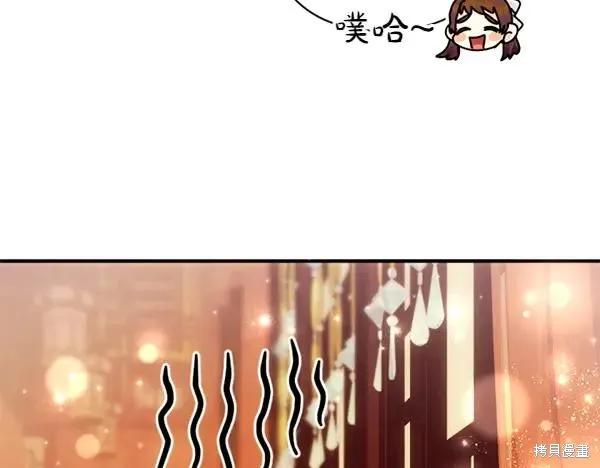 《异世界的野蛮皇后》第127话 第86页