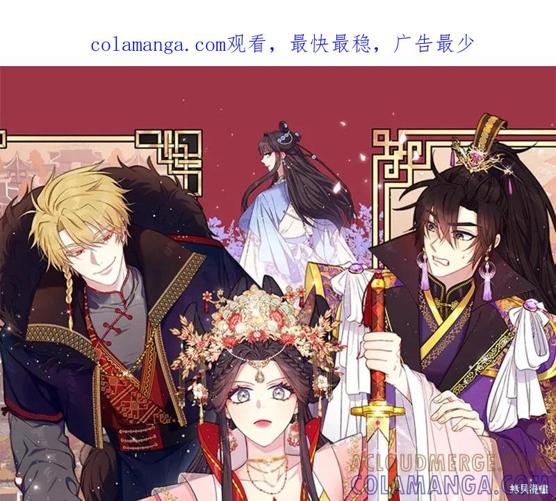 《异世界的野蛮皇后》第127话 第1页