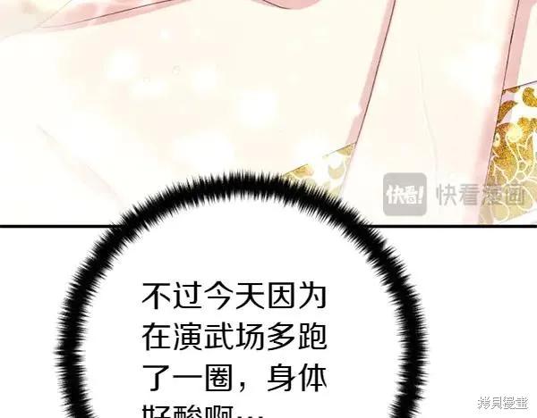 《异世界的野蛮皇后》第127话 第63页