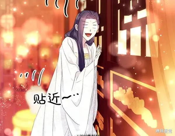 《异世界的野蛮皇后》第127话 第87页