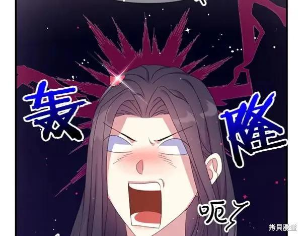 《异世界的野蛮皇后》第127话 第80页