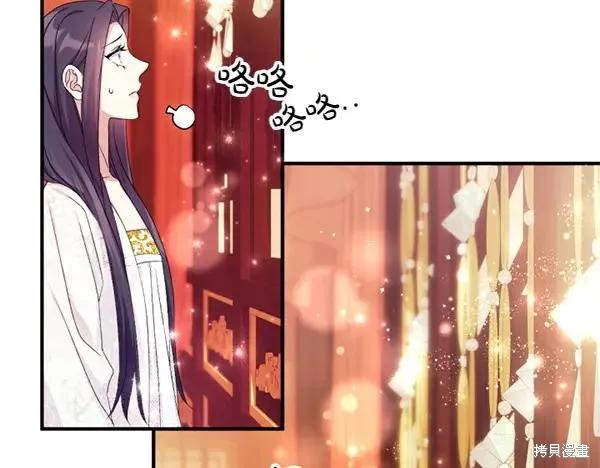 《异世界的野蛮皇后》第127话 第107页