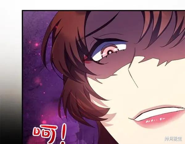 《异世界的野蛮皇后》第127话 第132页