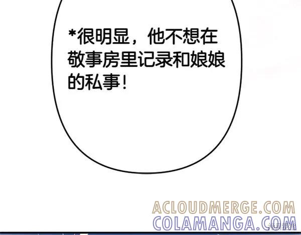 《异世界的野蛮皇后》第127话 第97页