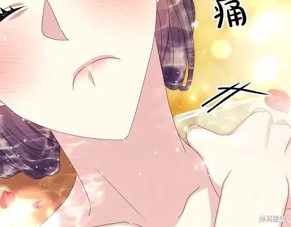 《异世界的野蛮皇后》第127话 第62页