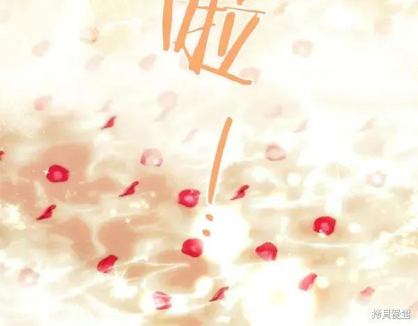 《异世界的野蛮皇后》第127话 第44页