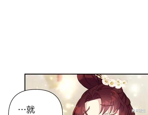 《异世界的野蛮皇后》第127话 第148页