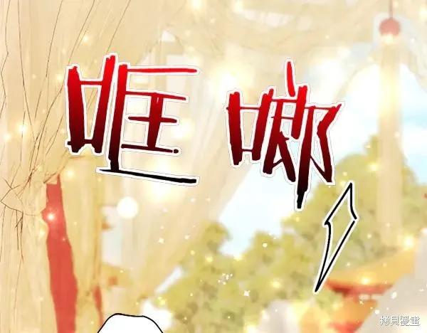 《异世界的野蛮皇后》第127话 第152页