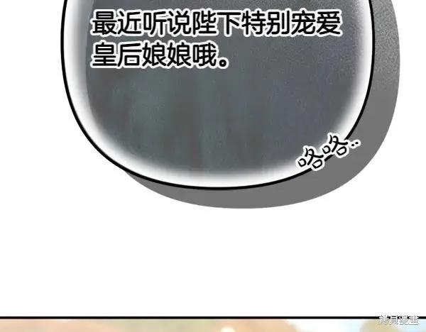 《异世界的野蛮皇后》第127话 第120页