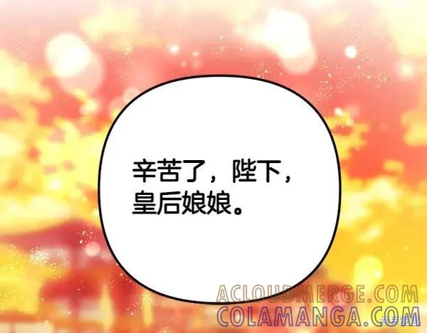 《异世界的野蛮皇后》第127话 第33页