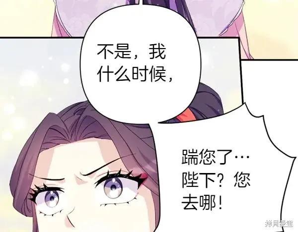 《异世界的野蛮皇后》第127话 第20页