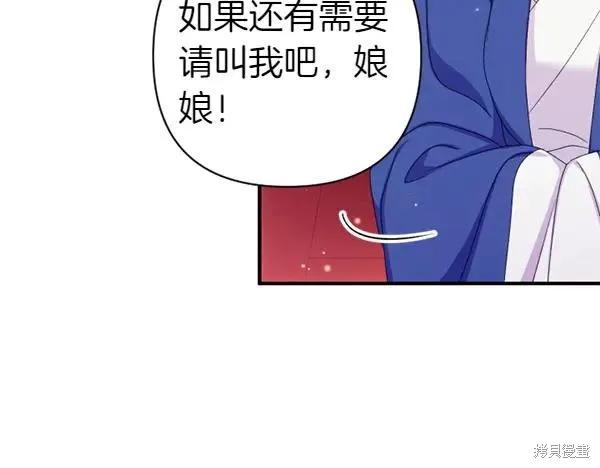 《异世界的野蛮皇后》第127话 第58页