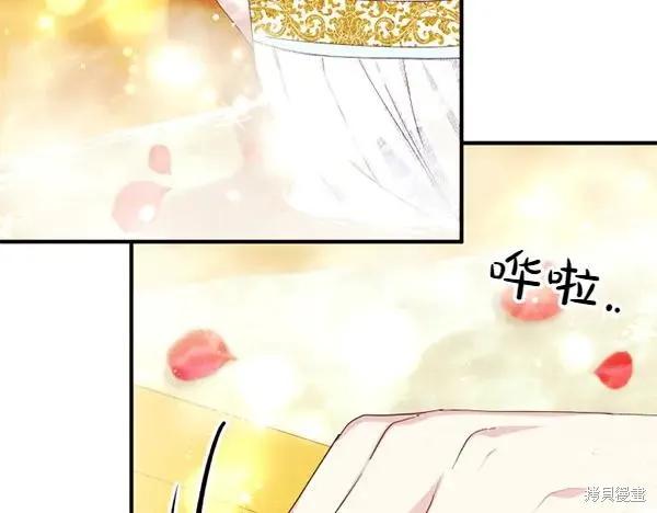 《异世界的野蛮皇后》第127话 第71页