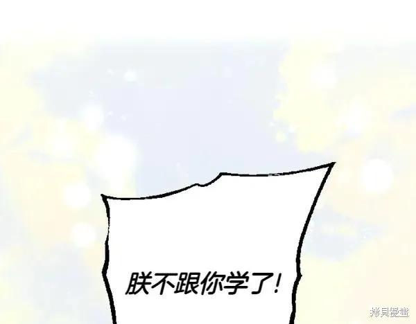 《异世界的野蛮皇后》第127话 第4页