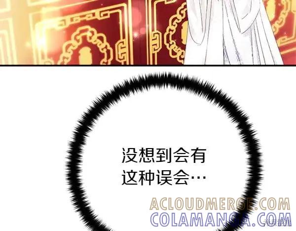 《异世界的野蛮皇后》第127话 第113页