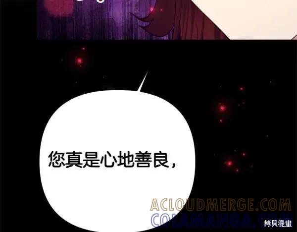 《异世界的野蛮皇后》第127话 第133页