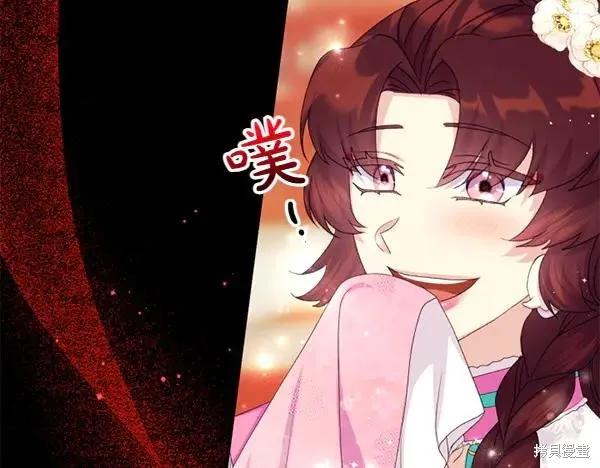 《异世界的野蛮皇后》第127话 第126页