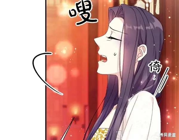 《异世界的野蛮皇后》第127话 第108页
