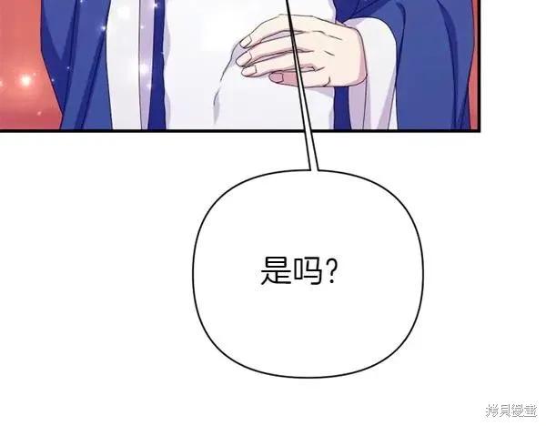 《异世界的野蛮皇后》第127话 第94页